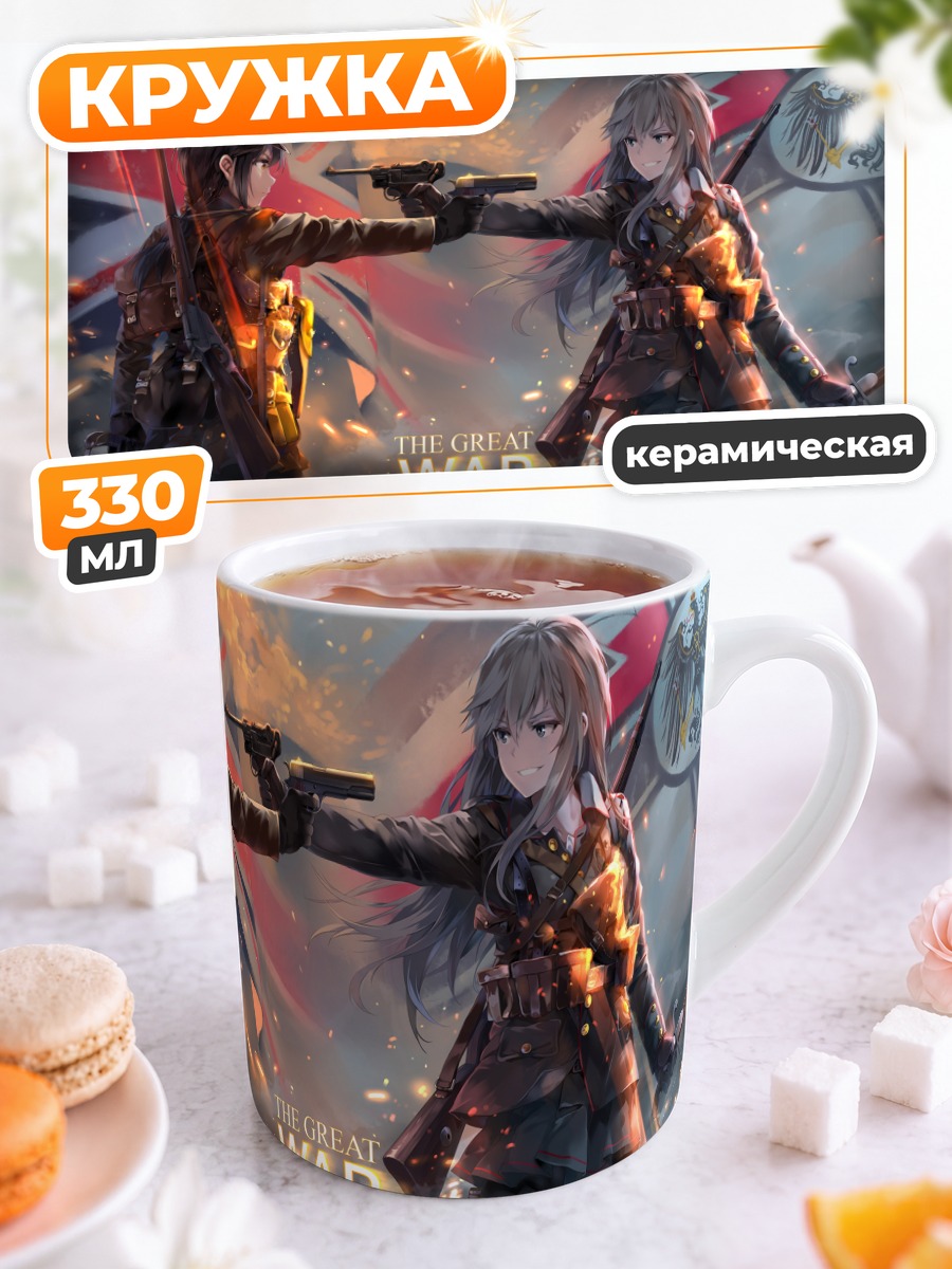 Кружка керамическая Солдаты Battlefield