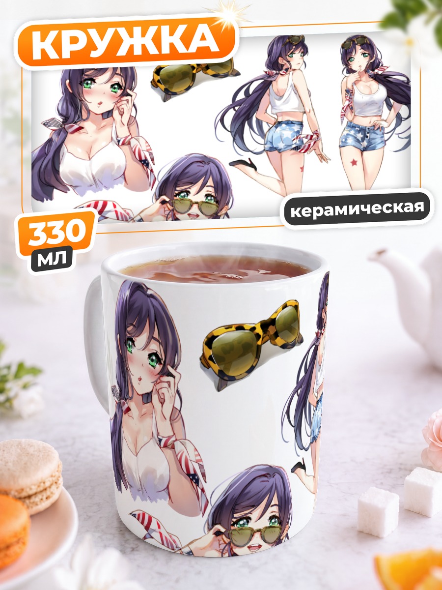 Кружка керамическая Нозоми Тодзё на пляже