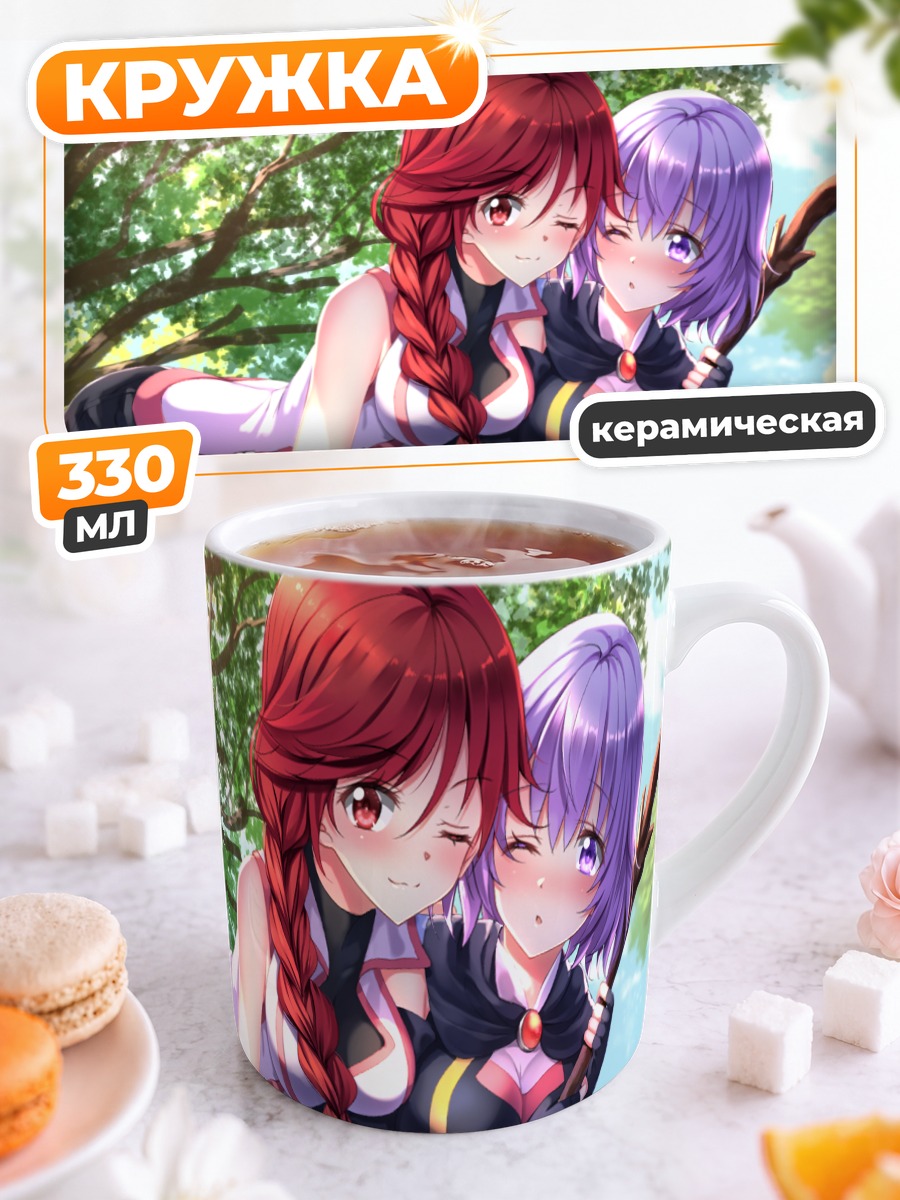 Кружка керамическая Шихору и Юмэ