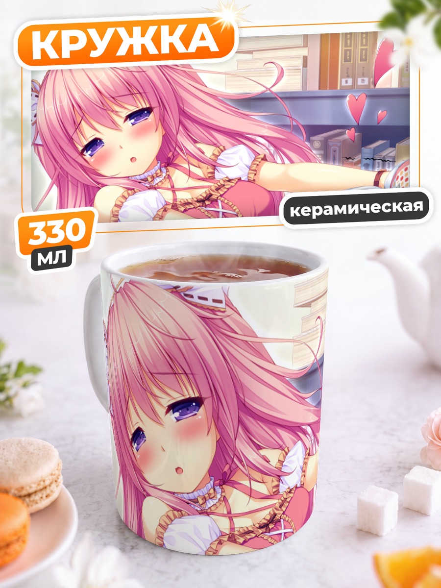 Кружка керамическая Ририя Киритани с журналом