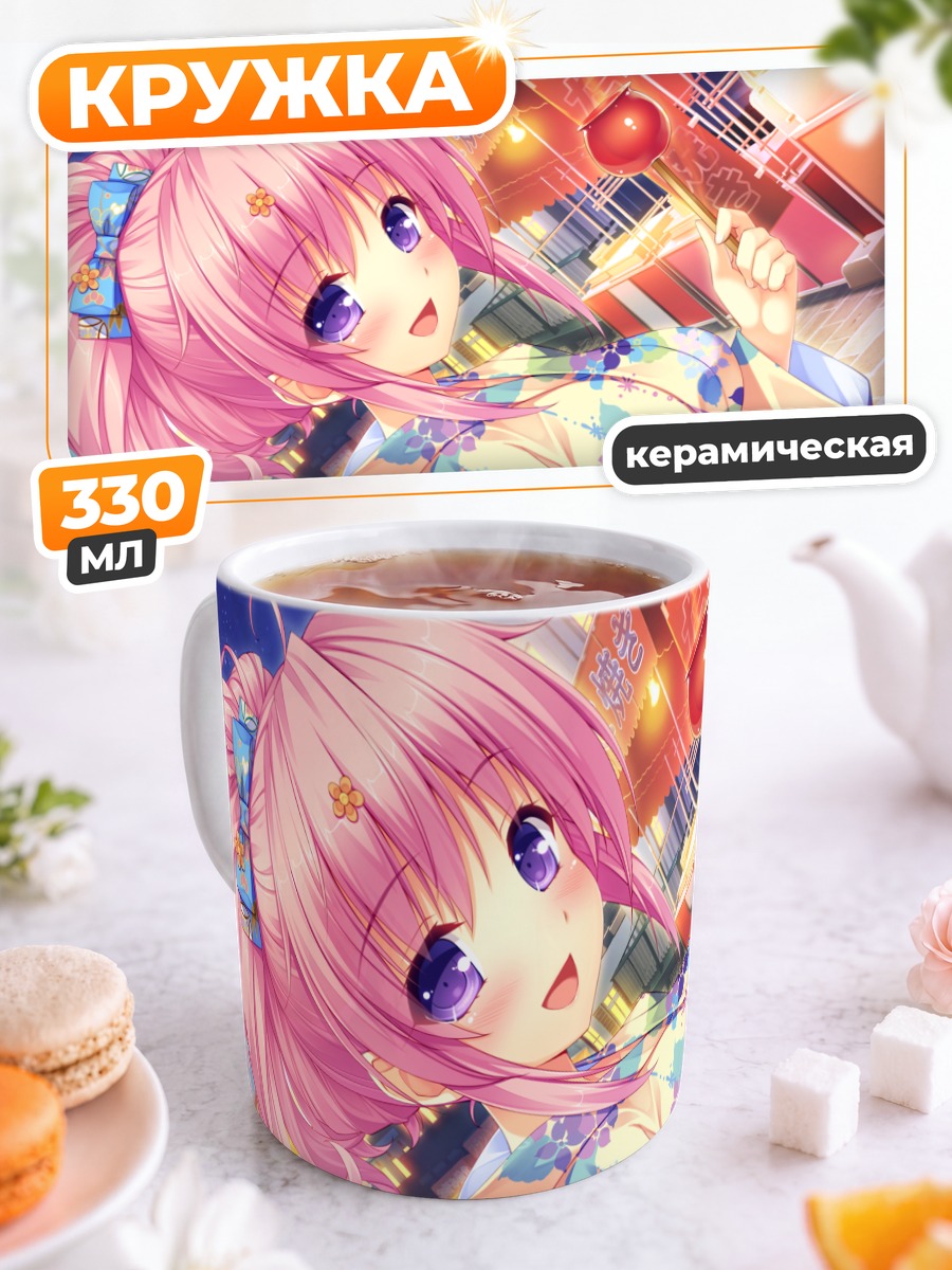 Кружка керамическая Ририя Киритани в кимоно