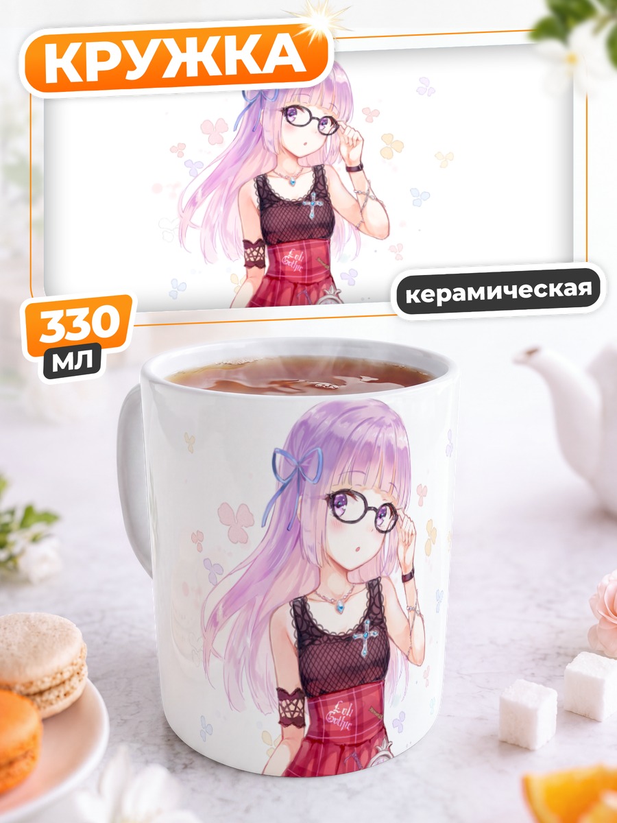Кружка керамическая Сумирэ Хиками в очках