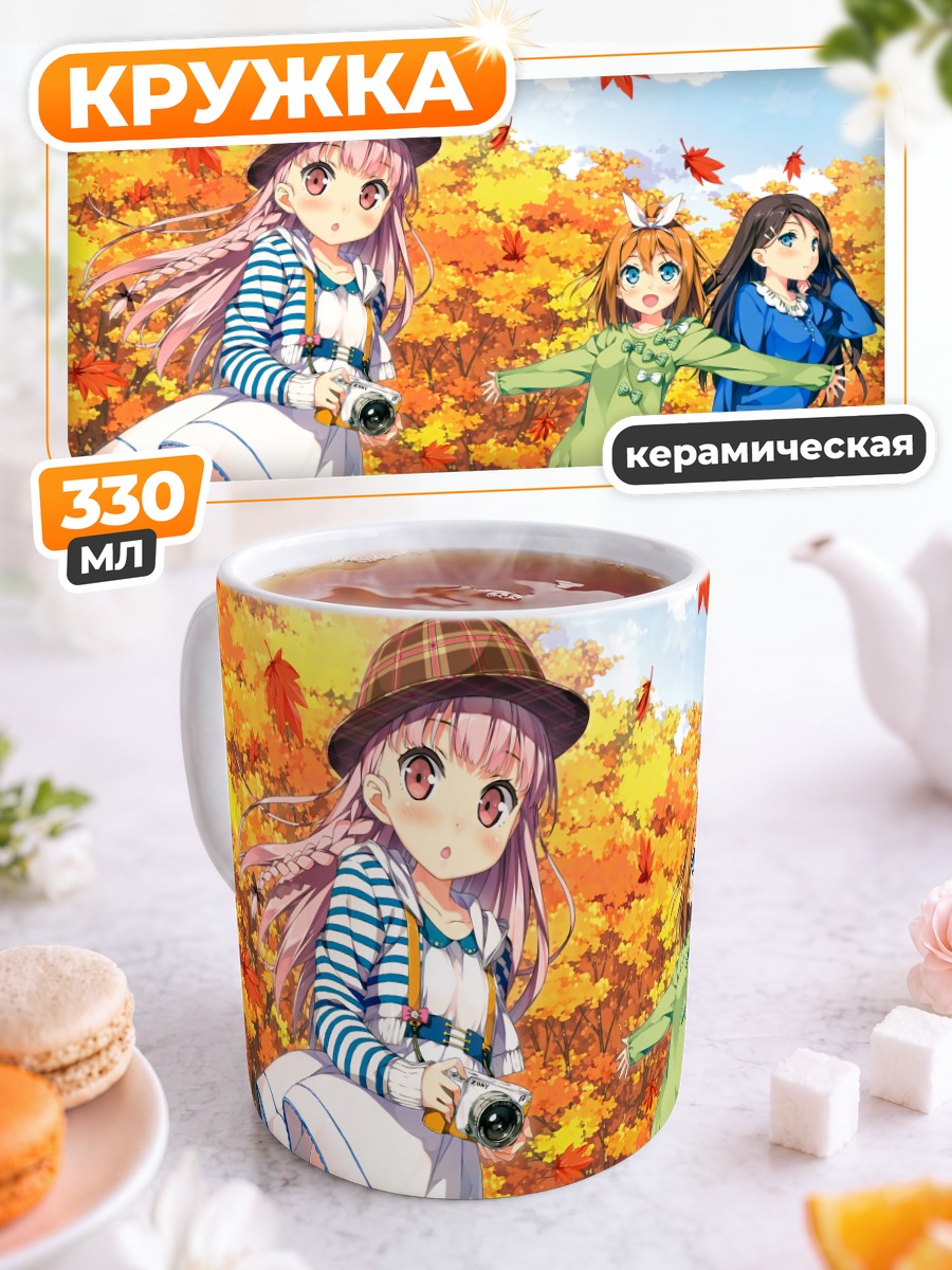 Кружка керамическая Хироми Миягучи в лесу