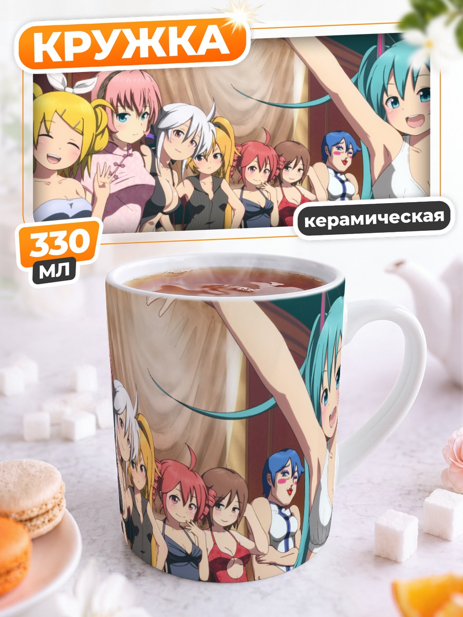 Кружка керамическая Мику Хацунэ и друзья