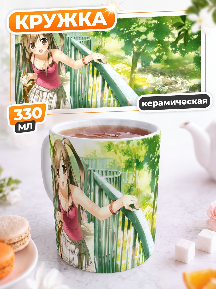 Кружка керамическая Девушка на мостике
