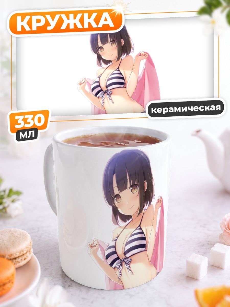 Кружка керамическая Мегуми Като на пляже