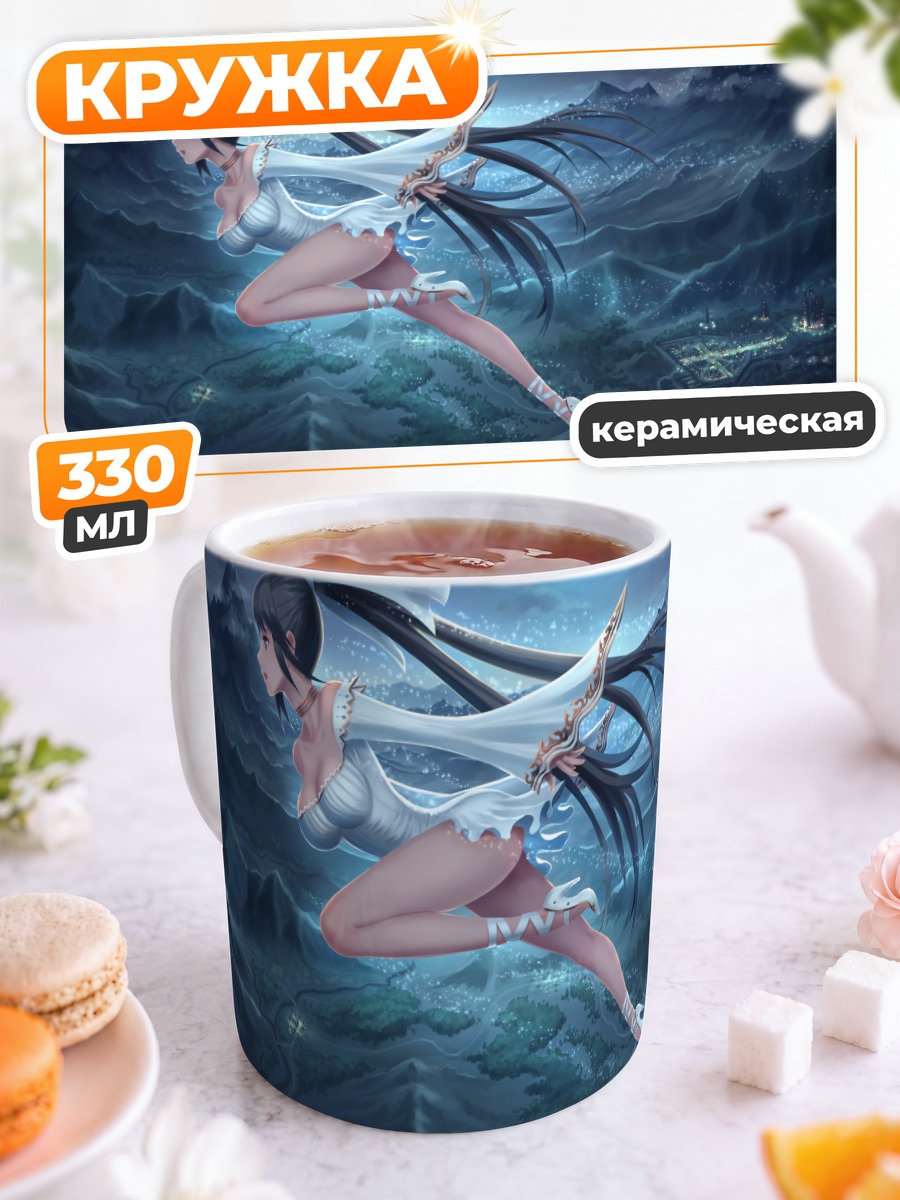 Кружка керамическая Девушка в облаках