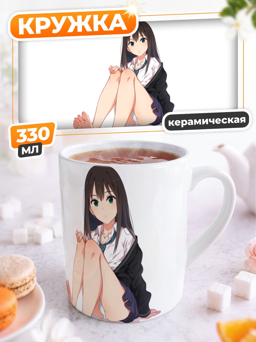 Кружка керамическая Рин Шибуя в школе