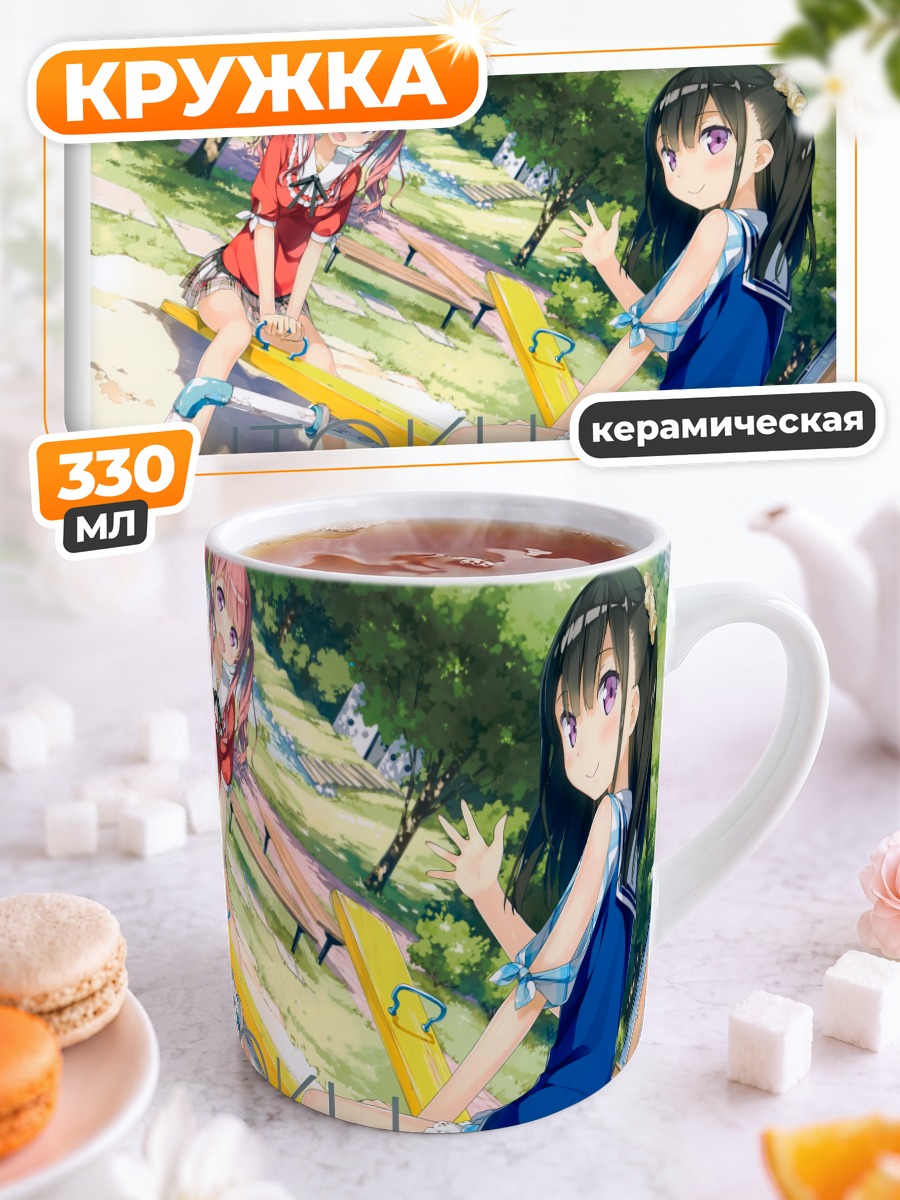 Кружка керамическая Куруми и Сидзуку