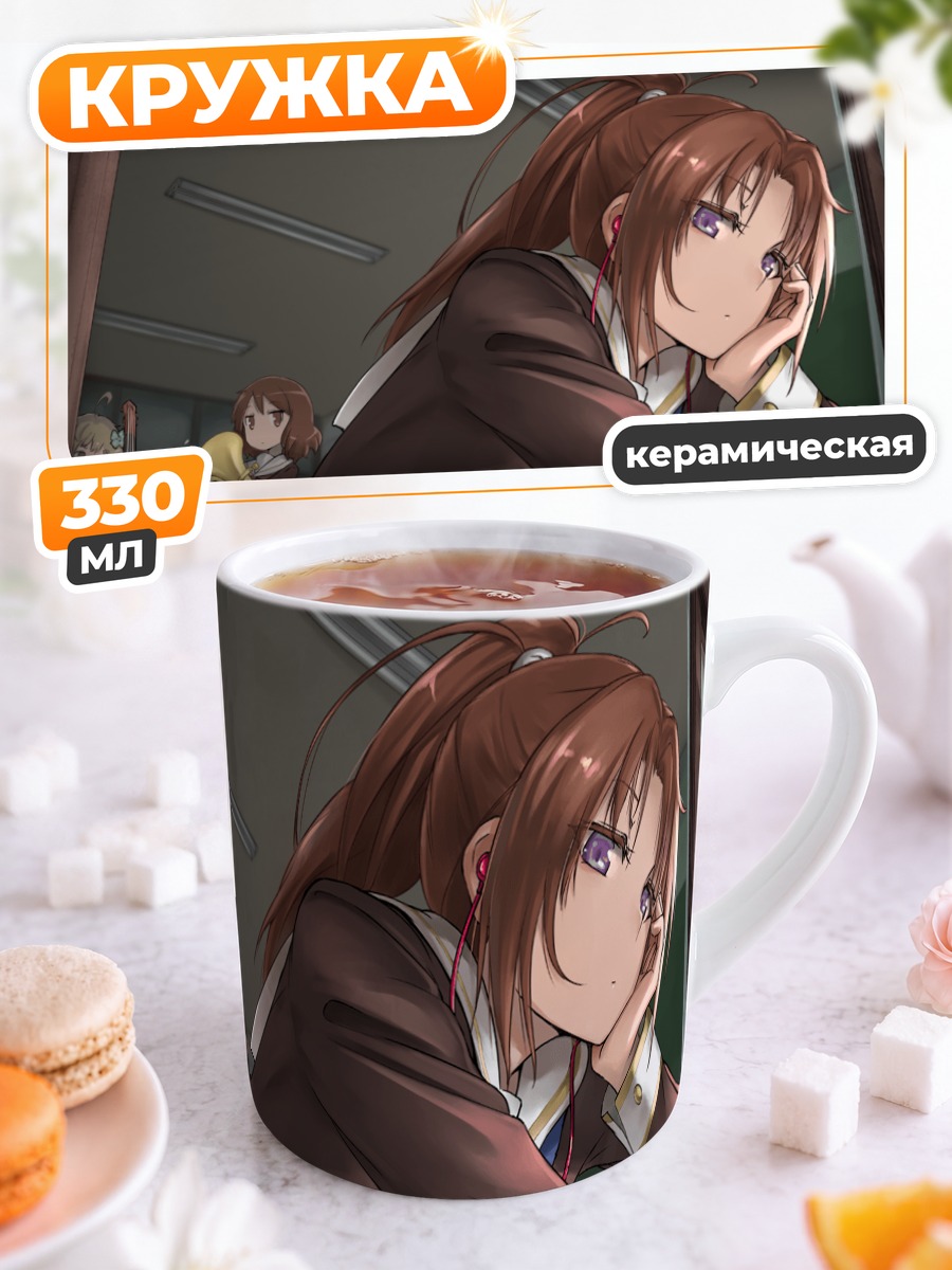 Кружка керамическая Кумико Омаэ у окна