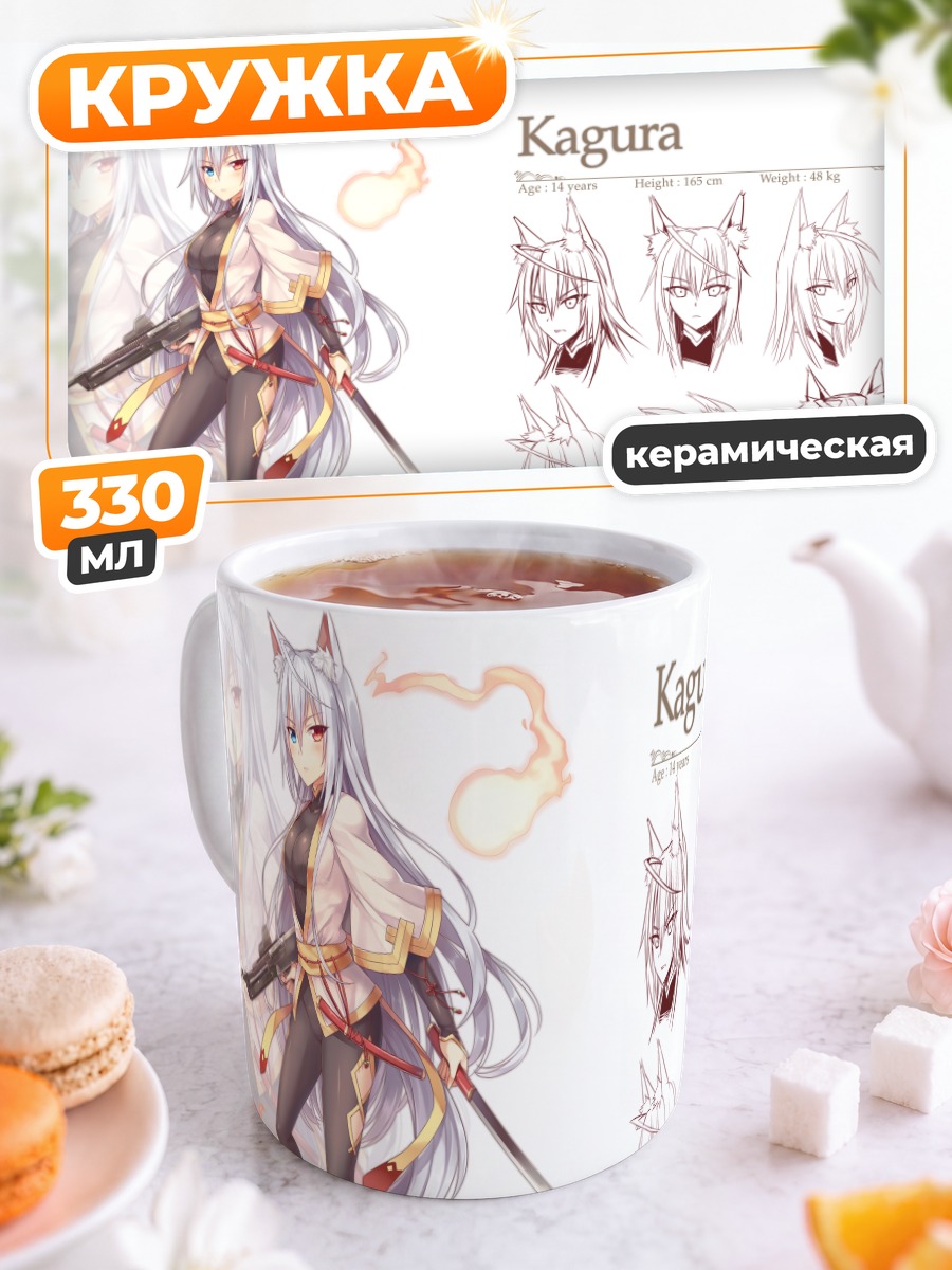 Кружка керамическая Кагура с катаной