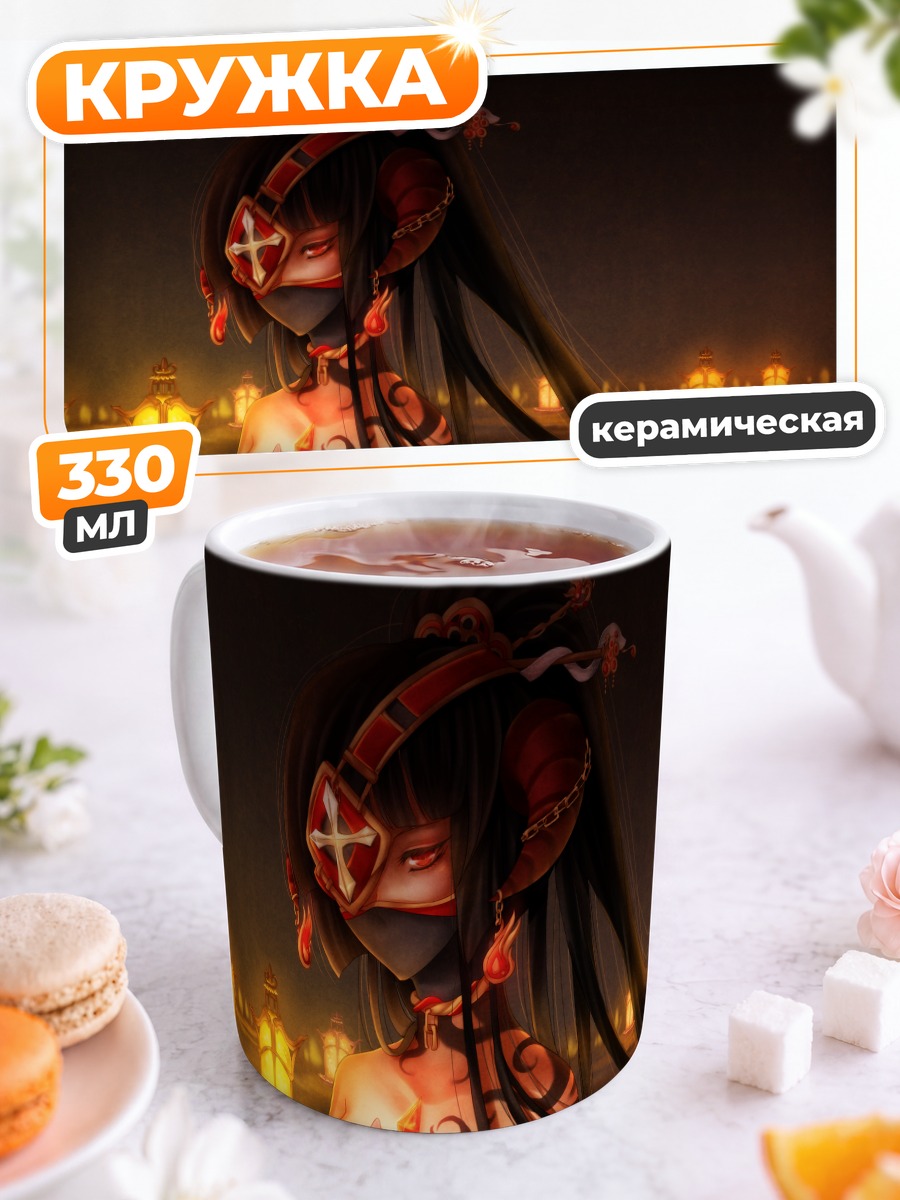 Кружка керамическая Демон в маске
