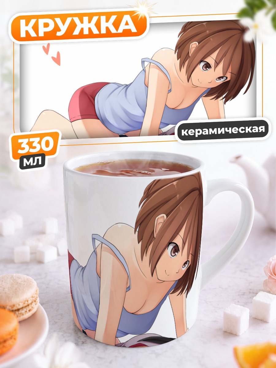 Кружка керамическая Нежные объятия