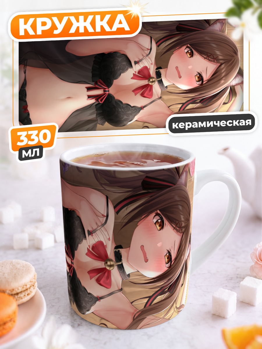 Кружка керамическая Кошкодевочка с леденцом