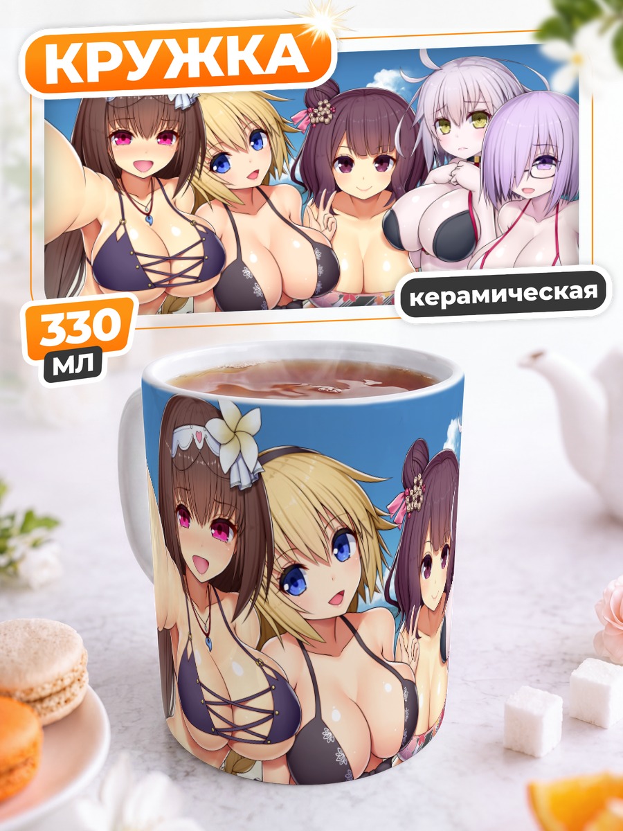 Кружка керамическая Героини Fate на пляже