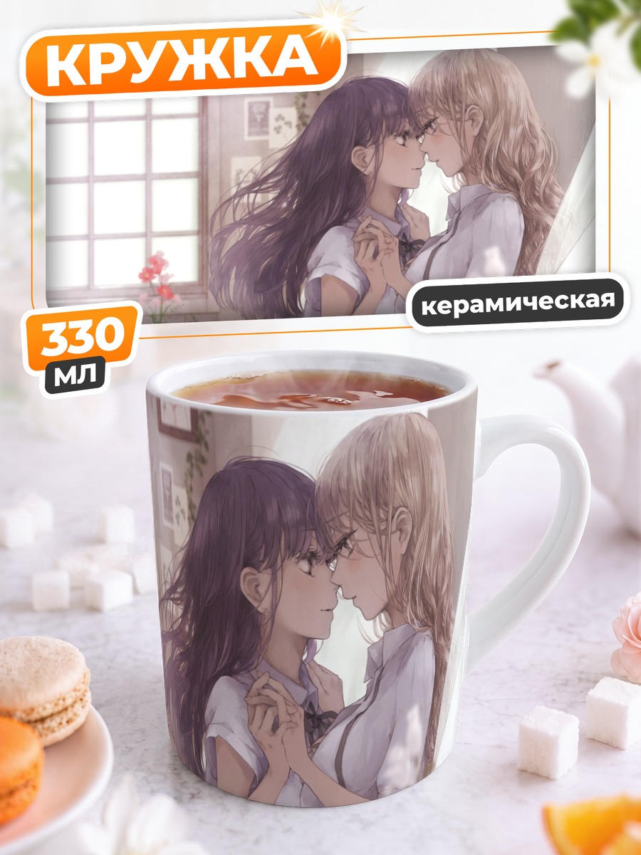 Кружка керамическая Нежность в цветах