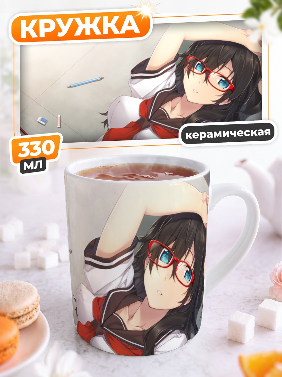Кружка керамическая Школьница в очках