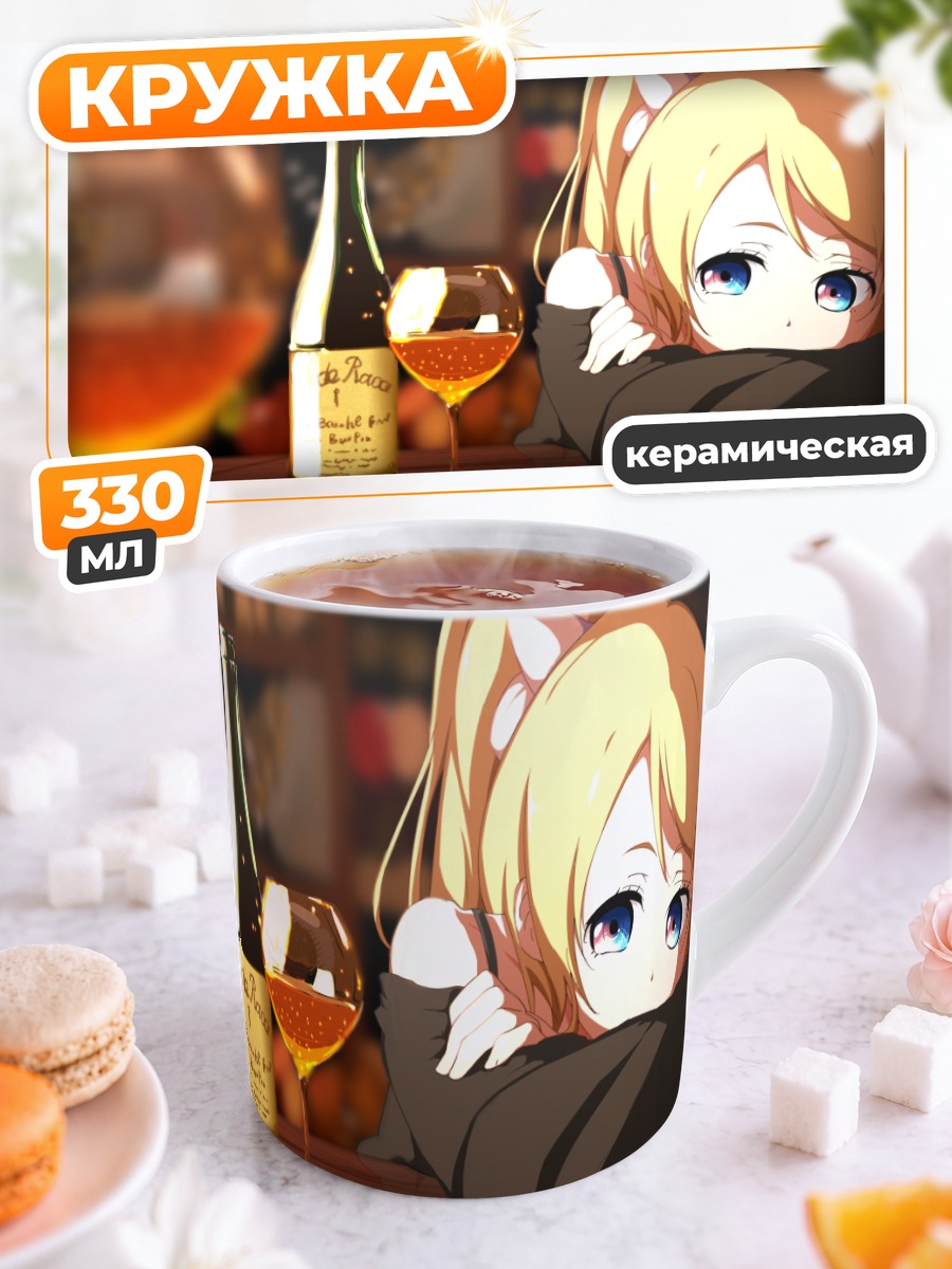 Кружка керамическая Эри Аясэ в кафе