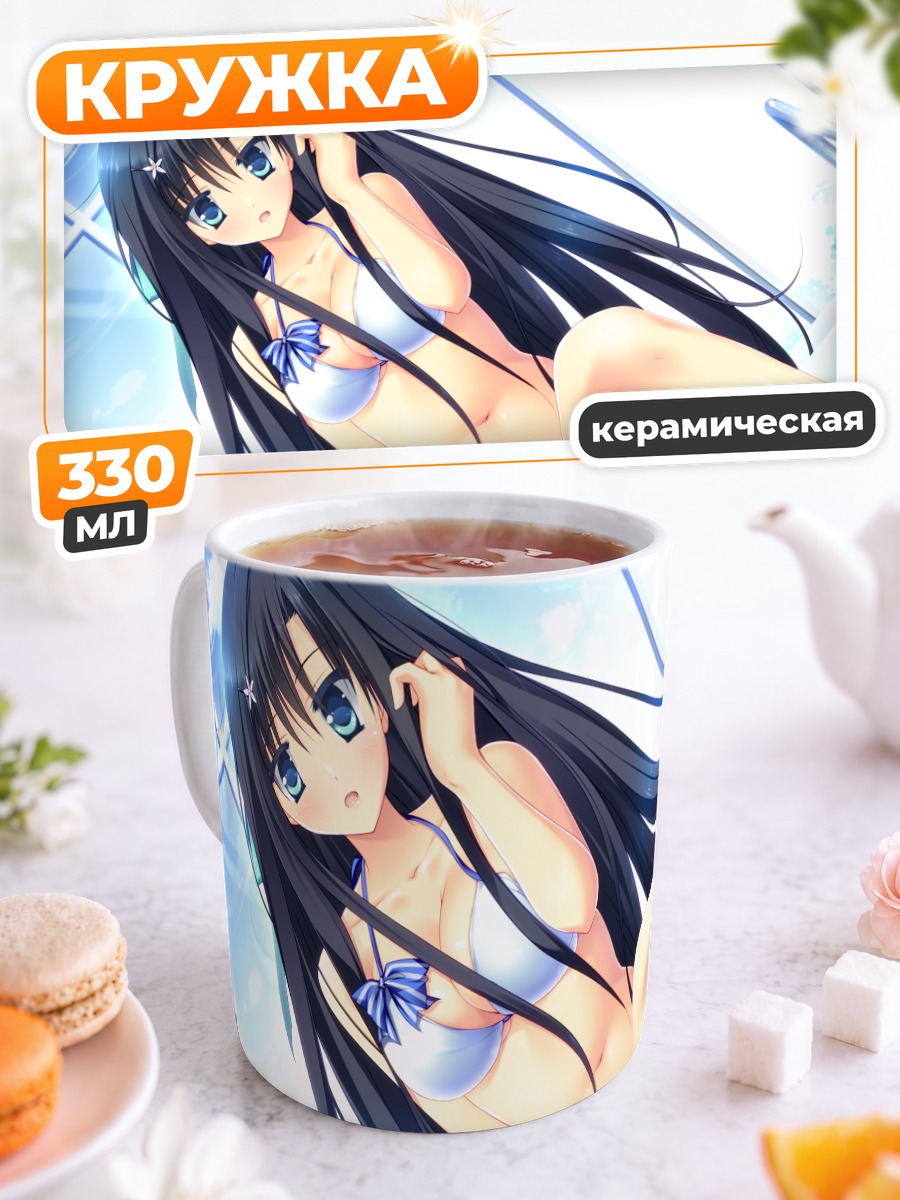 Кружка керамическая Мисуми Цугихана на пляже