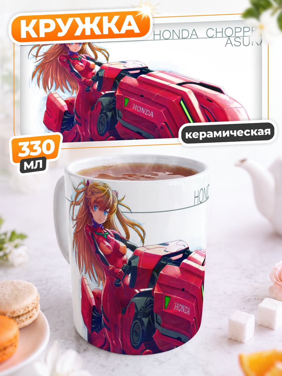 Кружка керамическая Аска Лэнгли на байке