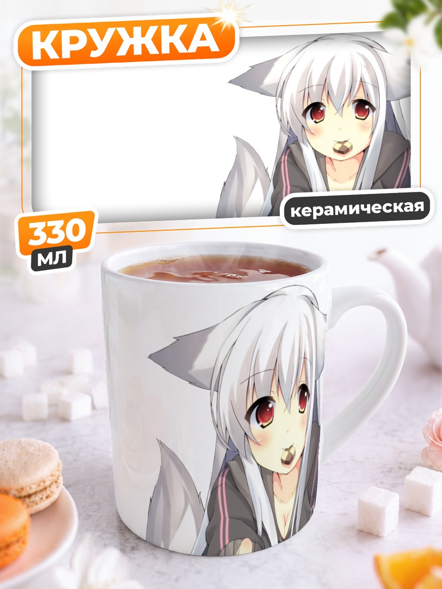 Кружка керамическая Си-тян в кимоно