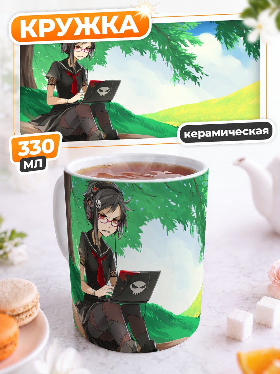 Кружка керамическая Готика в траве