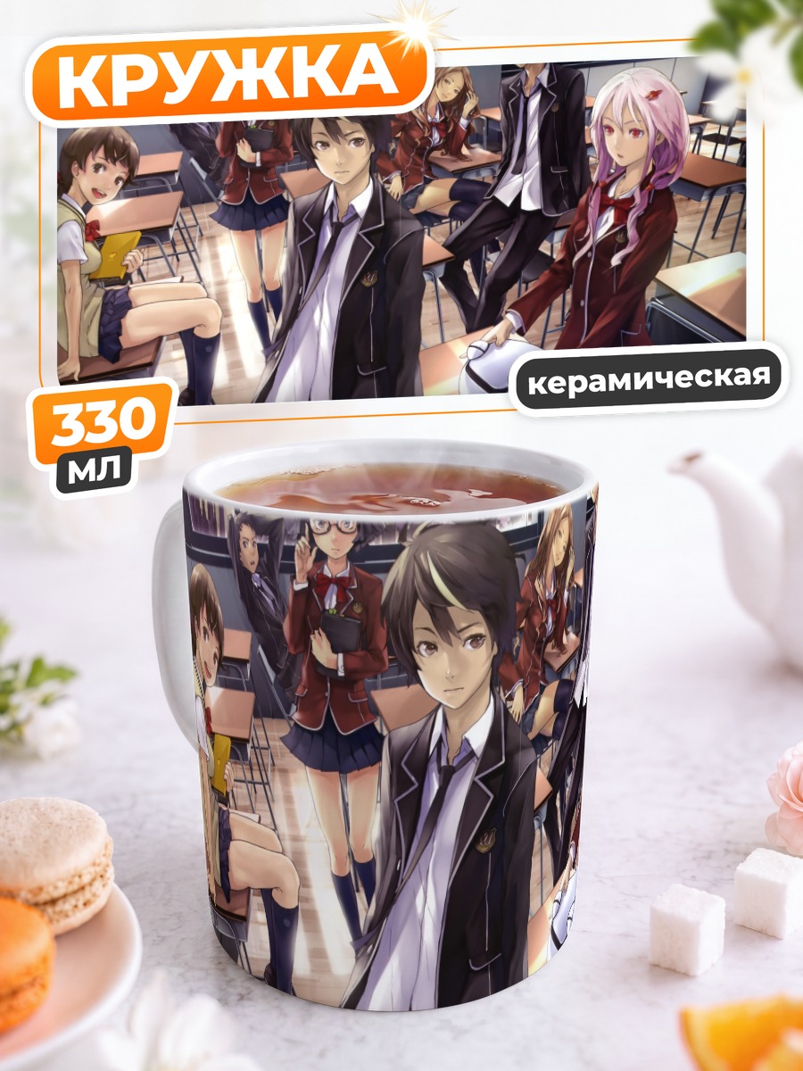 Кружка керамическая Ученики Guilty Crown