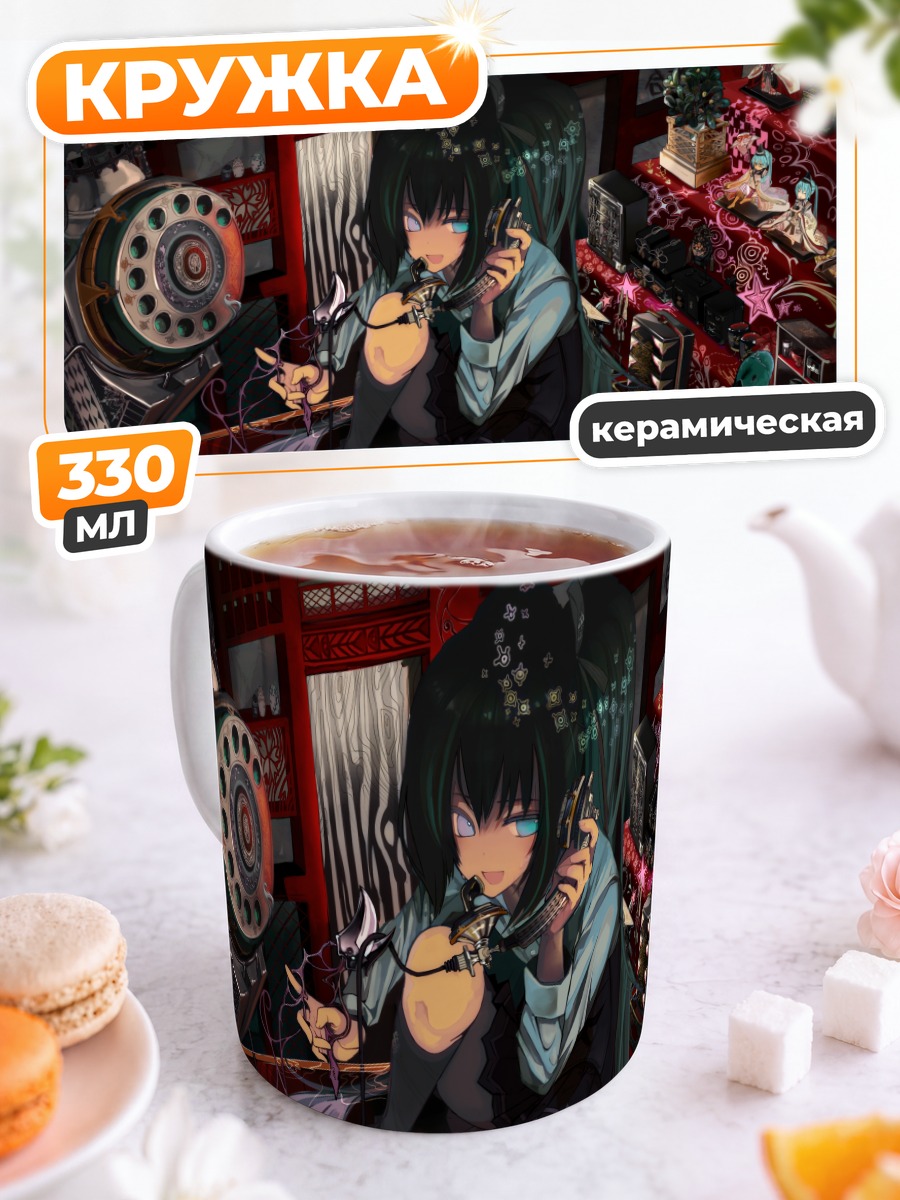 Кружка керамическая Мику Хацунэ в интерьере