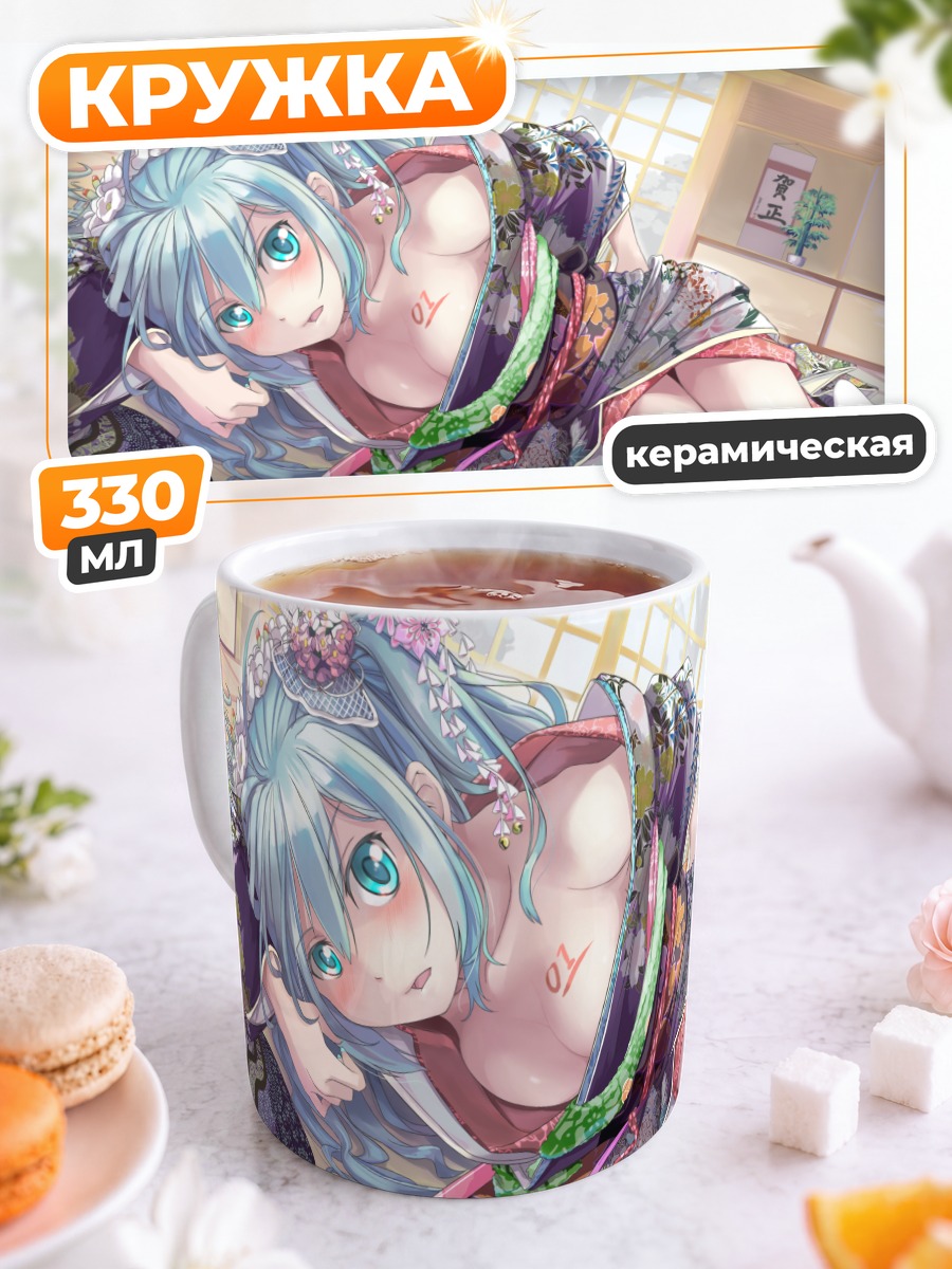 Кружка керамическая Мику Хацунэ в кимоно