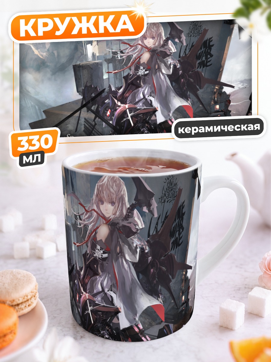 Кружка керамическая Pixiv Fantasia в руинах