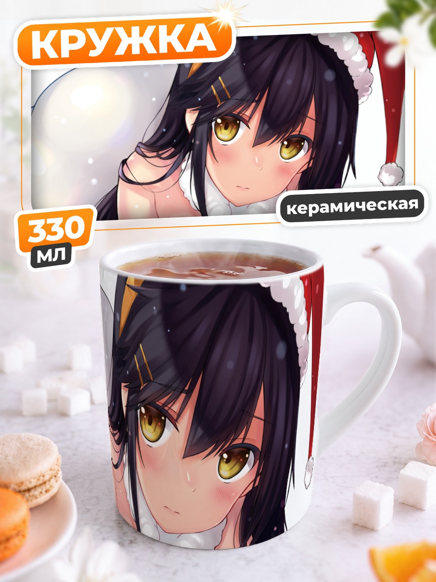 Кружка керамическая Харуна в Санте