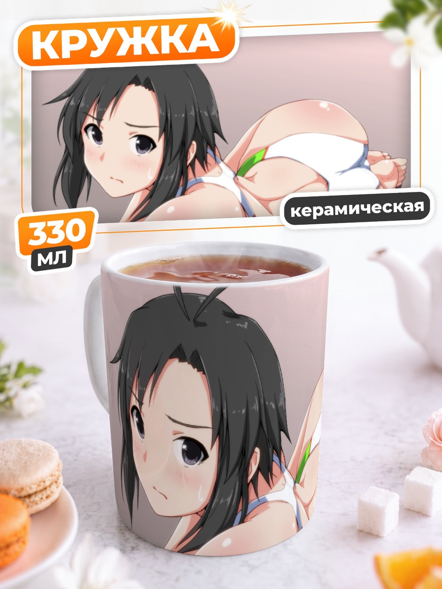Кружка керамическая Макото Кикучи в купальнике