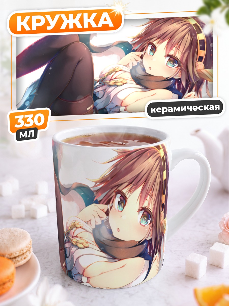 Кружка керамическая Хиэй в отдыхе
