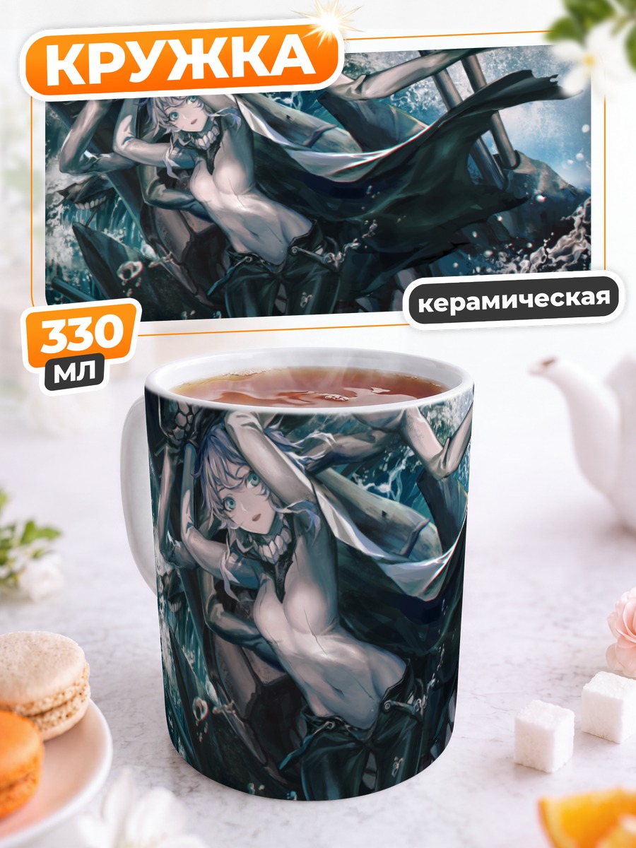 Кружка керамическая Авианосец Wo-class в шторме