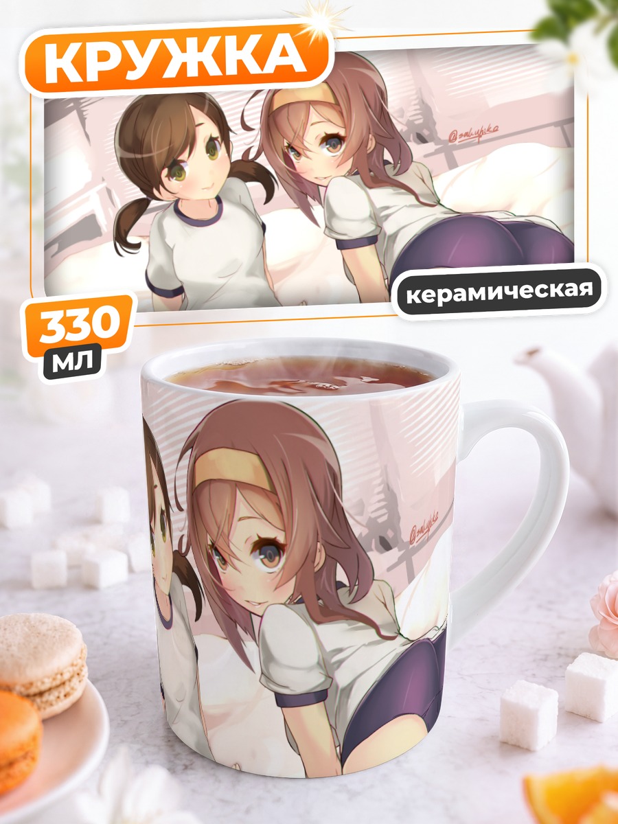 Кружка керамическая Ширацую и Шираюки