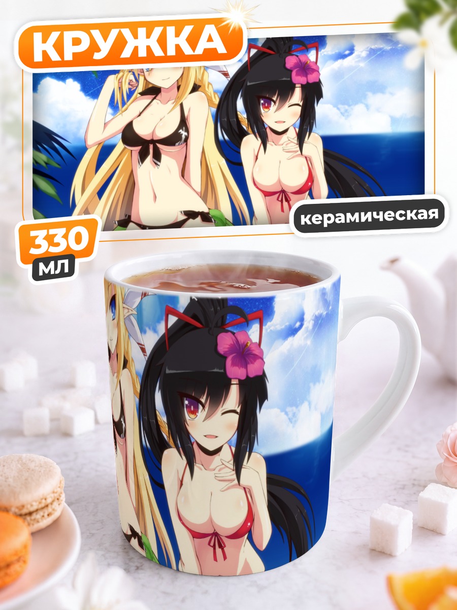 Кружка керамическая Девушки в бикини
