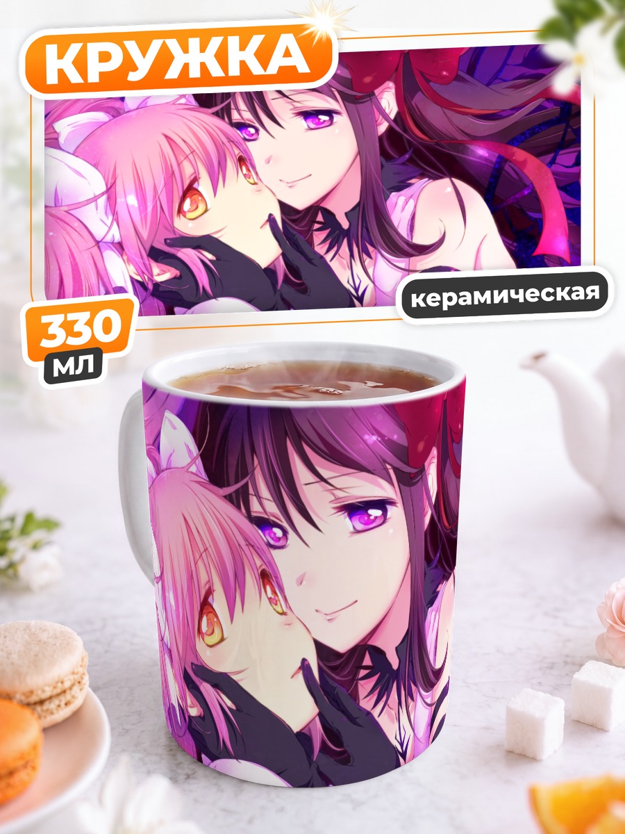 Кружка керамическая Хомура и Мадока