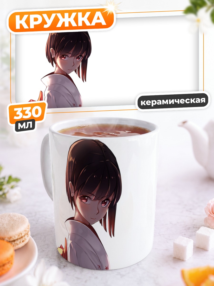 Кружка керамическая Девушка в кимоно