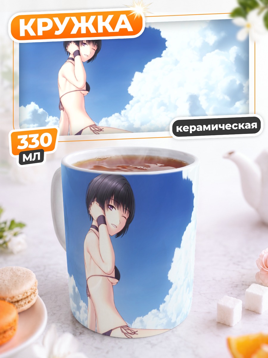 Кружка керамическая Девушка на пляже