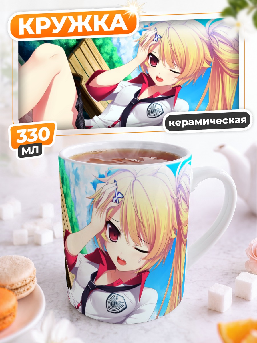 Кружка керамическая Нацу Конацу на отдыхе