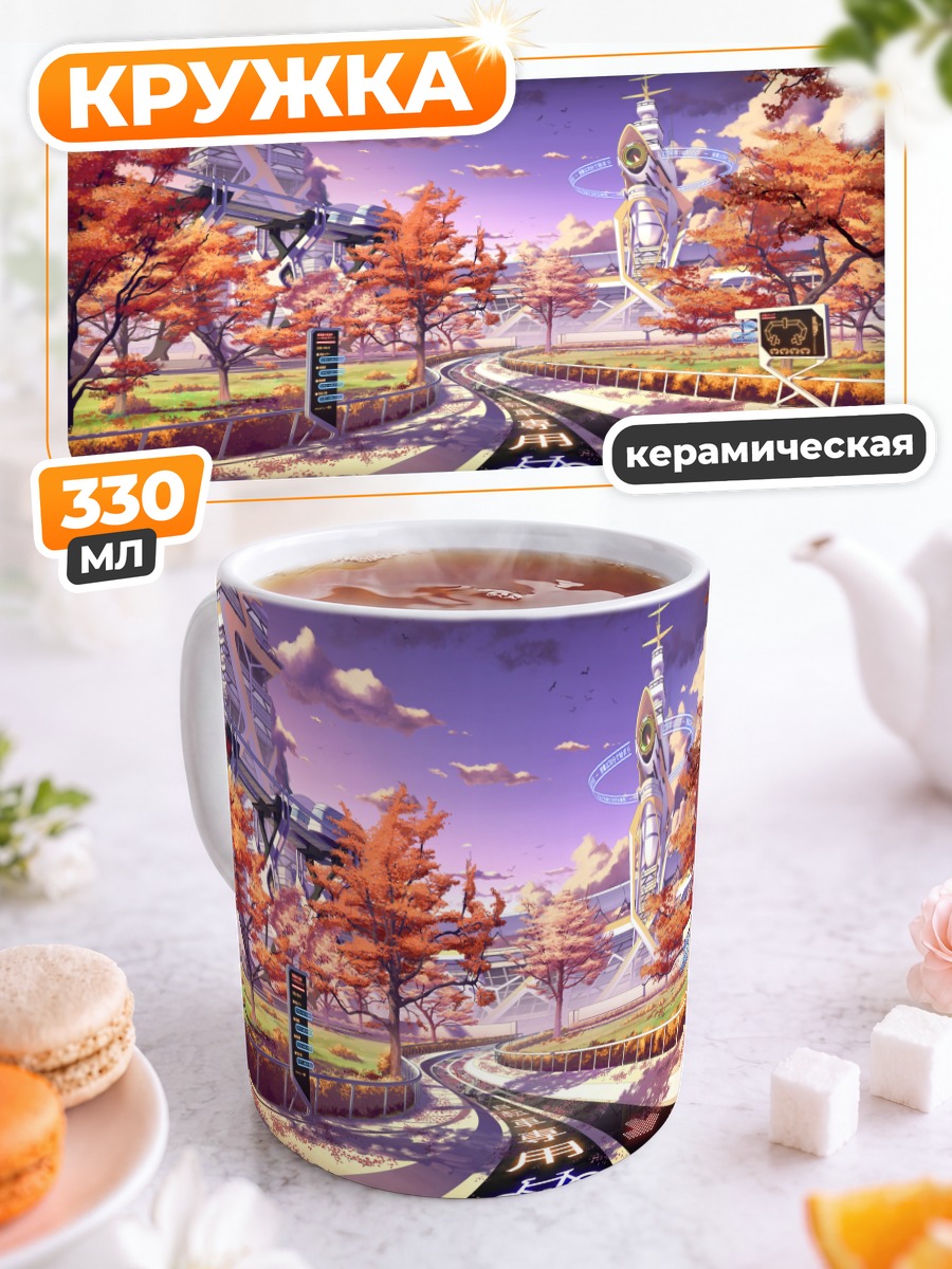 Кружка керамическая Япония будущего в сакуре