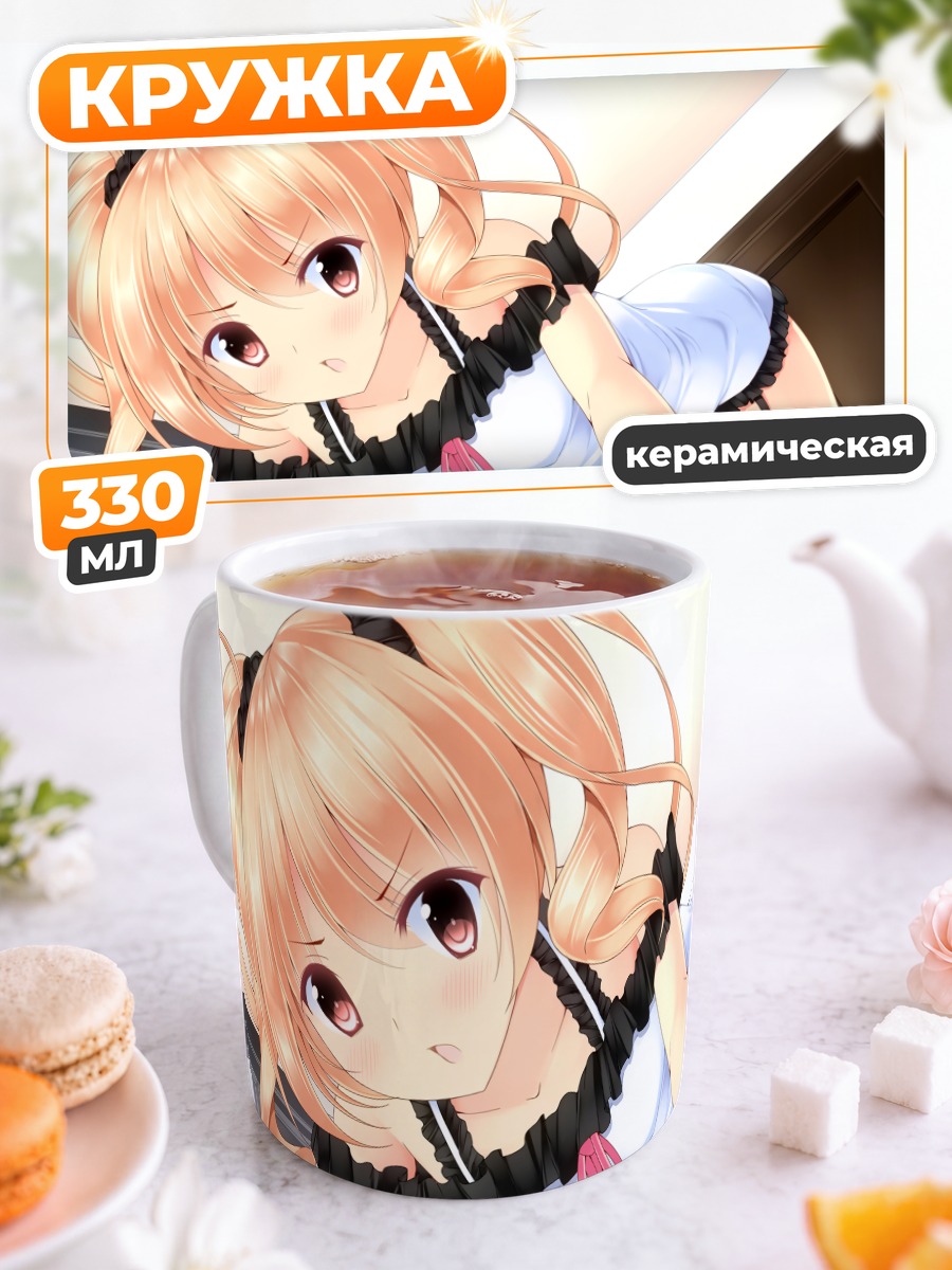 Кружка керамическая Блондинка с хвостиками