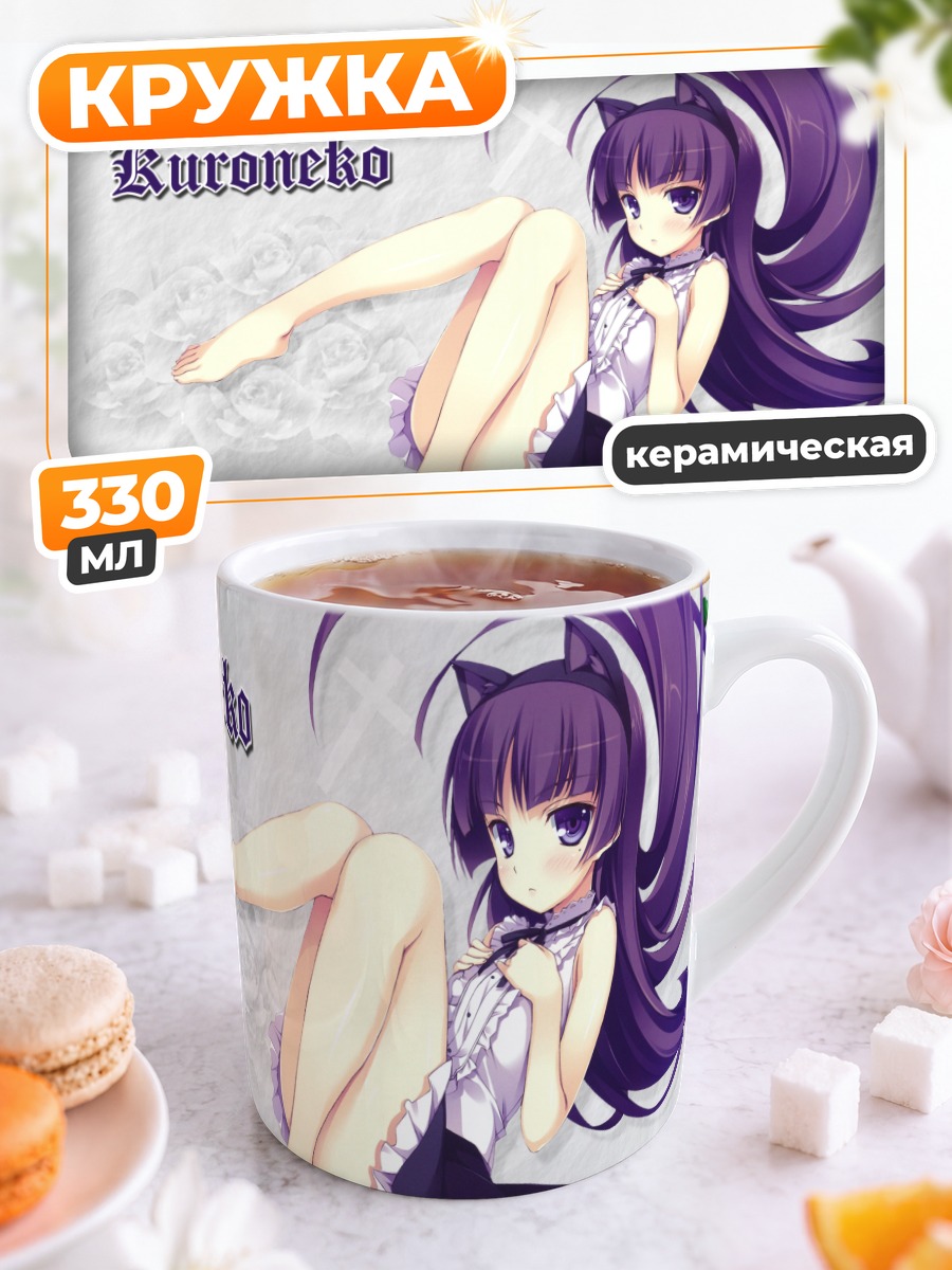 Кружка керамическая Рури Гоко в платье