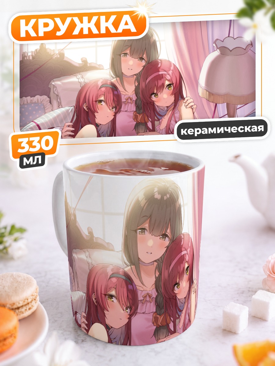 Кружка керамическая Чиюки Куваяма и подруги