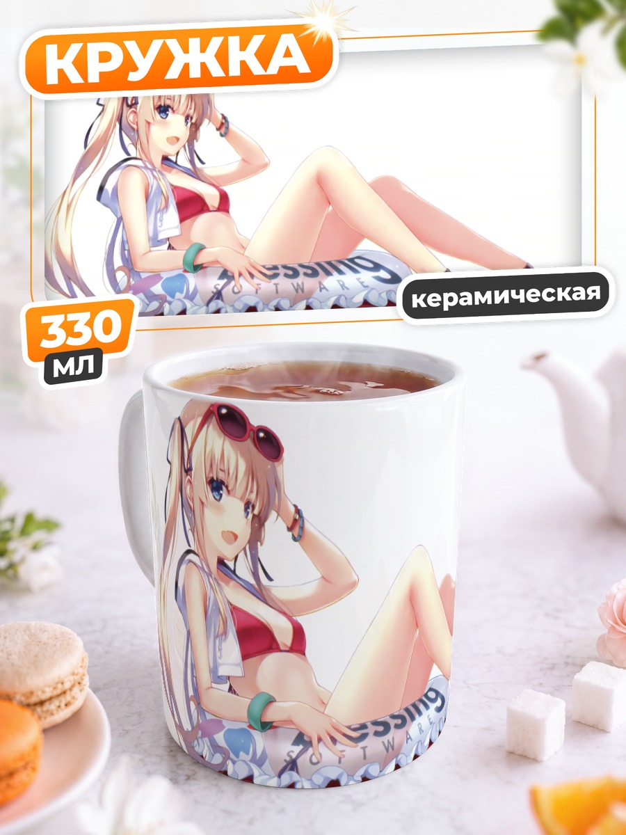 Кружка керамическая Эрири Савамура на пляже
