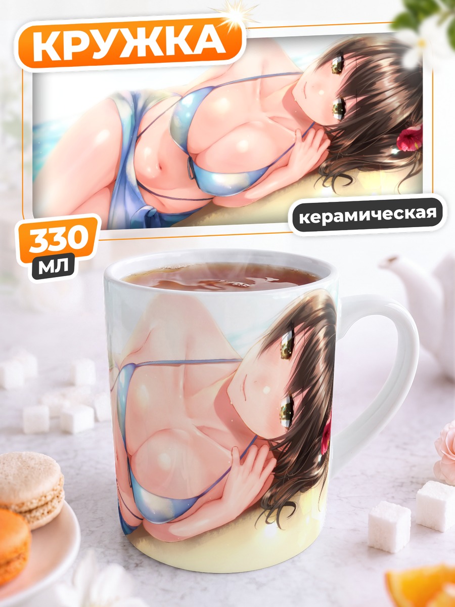 Кружка керамическая Кага на пляже