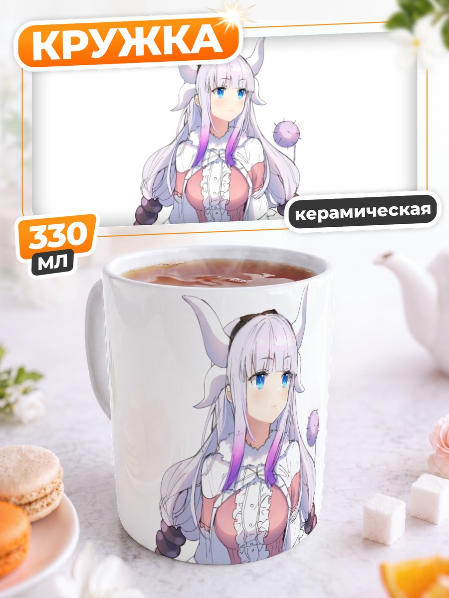 Кружка керамическая Канна Камуи в платье