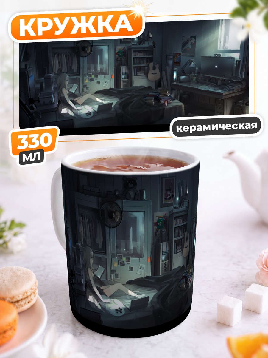 Кружка керамическая Лэйн Ивакура в комнате