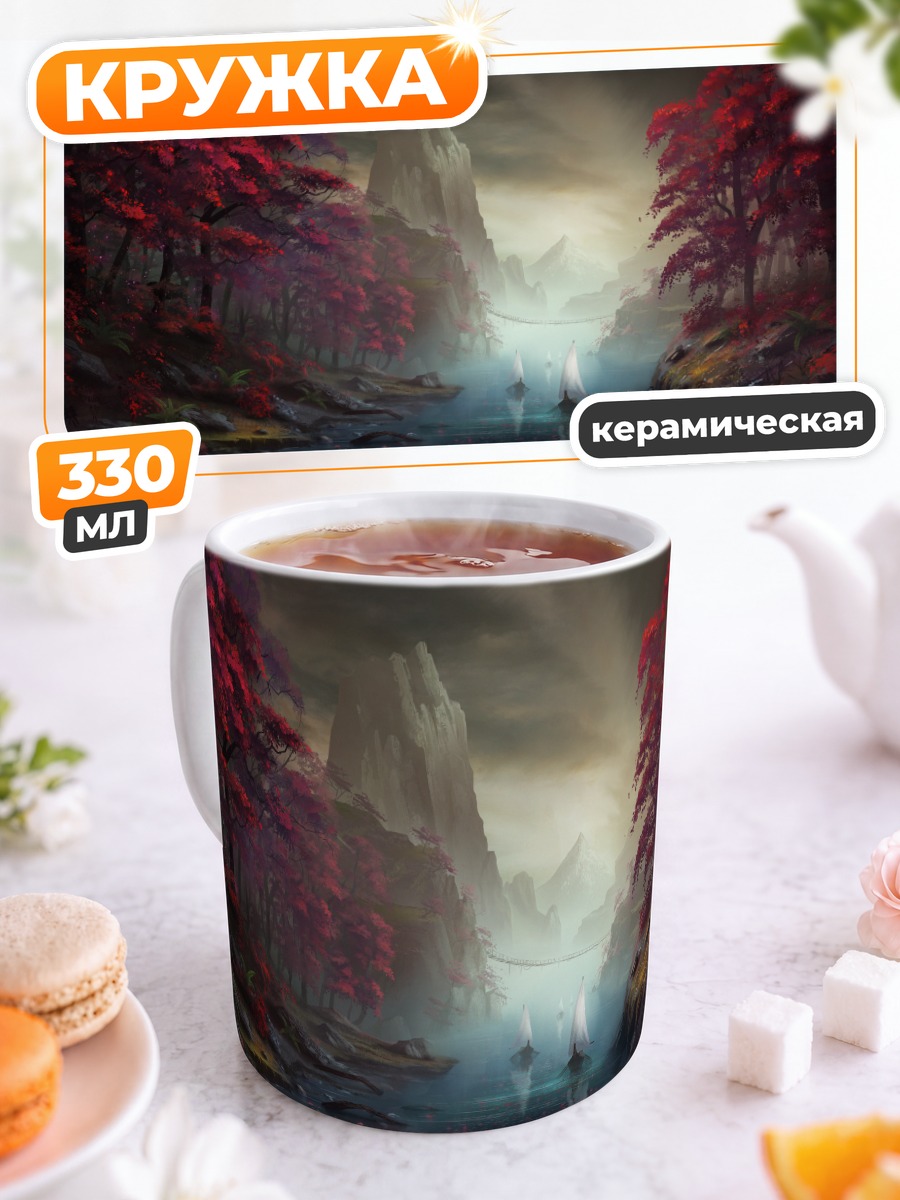 Кружка керамическая Осенний пейзаж с лодками