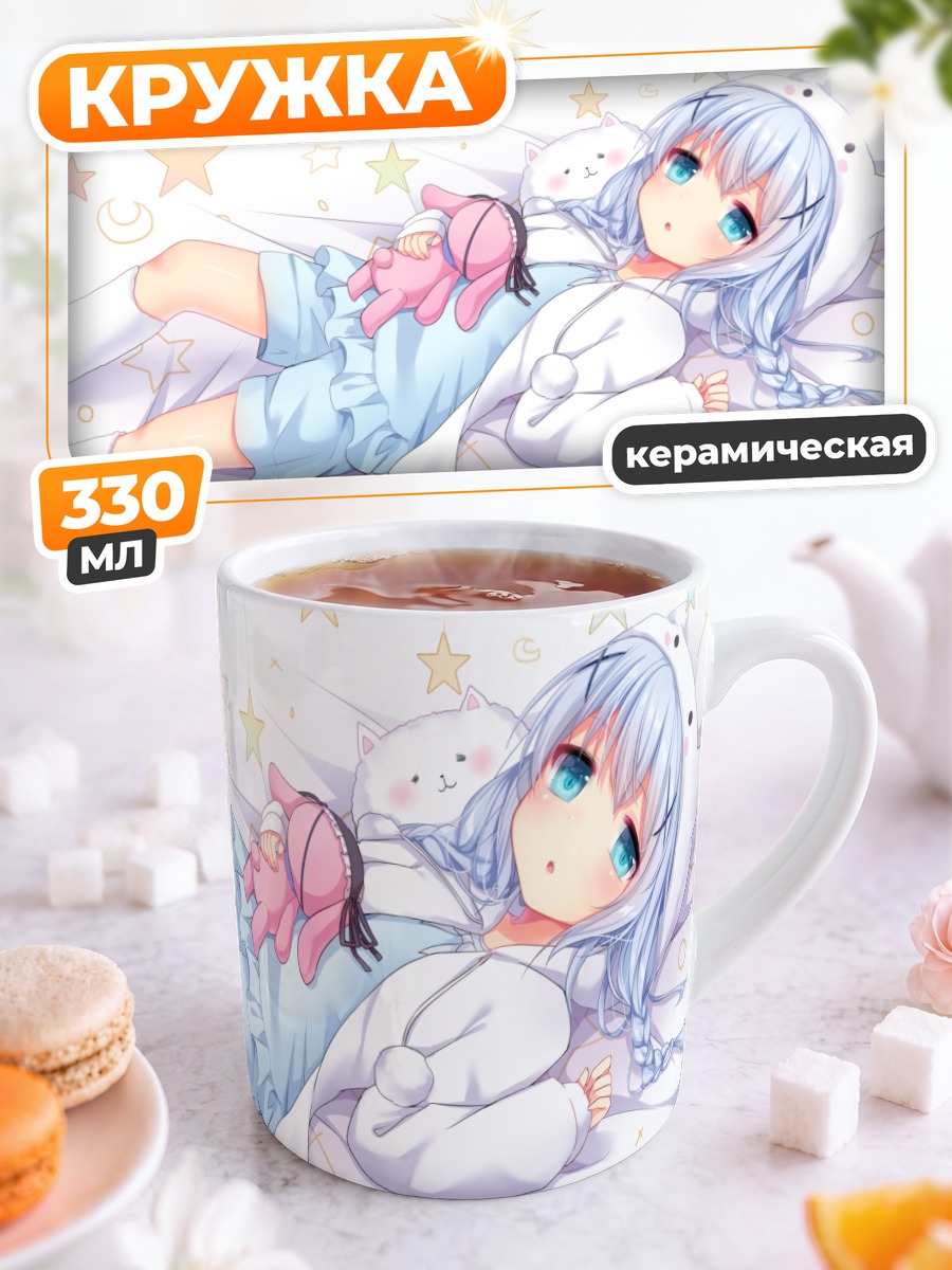 Кружка керамическая Чино с Типпи